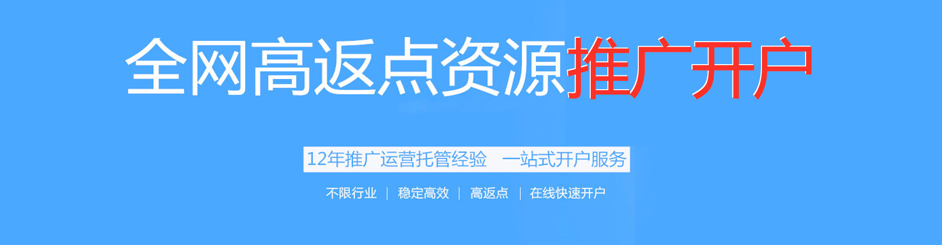西和百度竞价运营