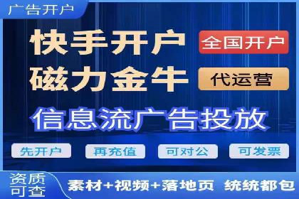 信息流代运营助力企业品牌传播